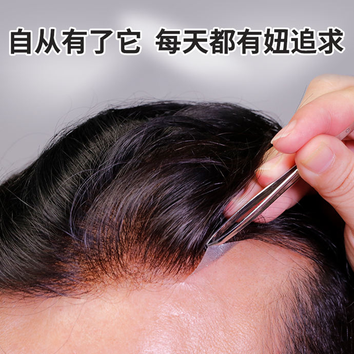 用自己頭發做假發 \