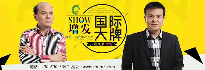 男士假發可以用多久 \