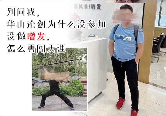 男假發定制 \