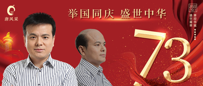 國慶七天 \