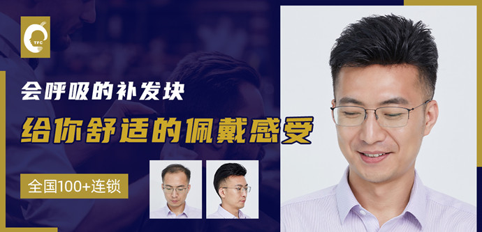 男士真發假發在哪可以定做 \
