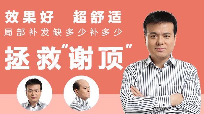 真發做的假發 \