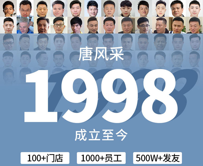 真發做的假發 \