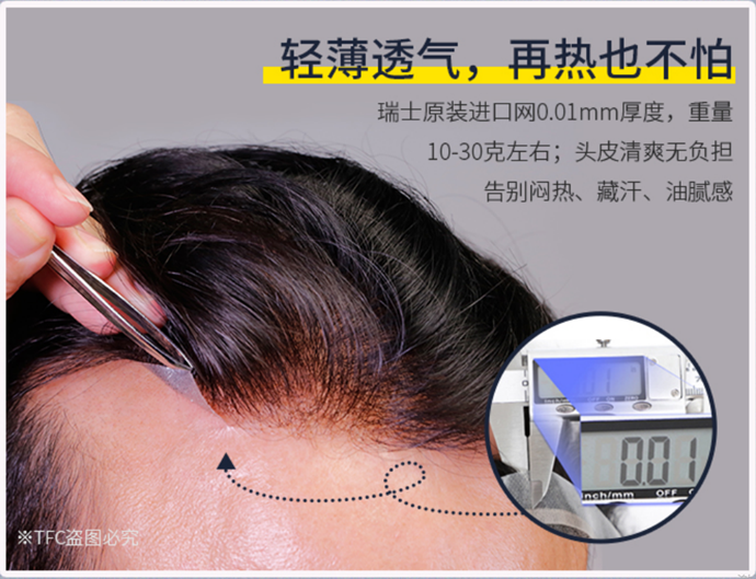 假發定制哪家最好 \