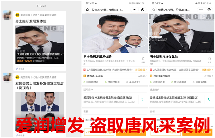 男士假發專賣店哪家好 \