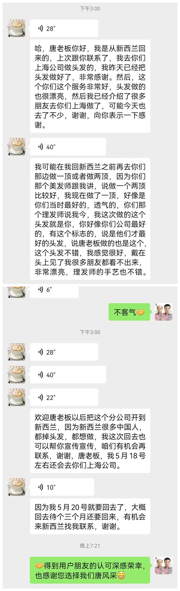 客戶怎樣評價唐風采增發 \