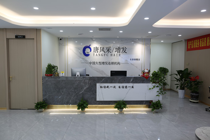 唐風采長春店 \