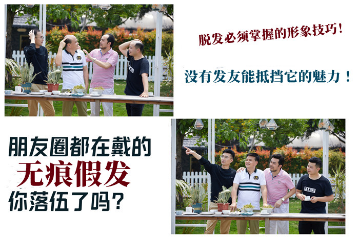 定制假發 \