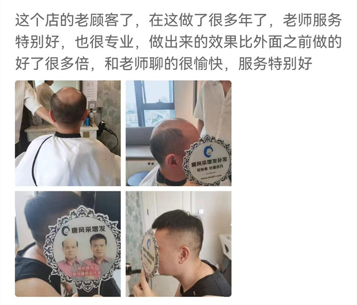 定制假發 \