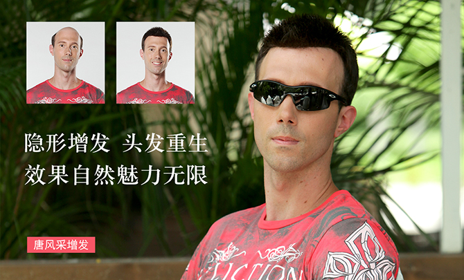 武廣男士假發 \