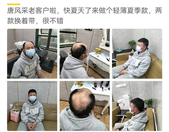 武廣男士假發 \