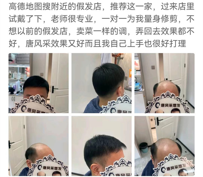 紹興高檔假發 \