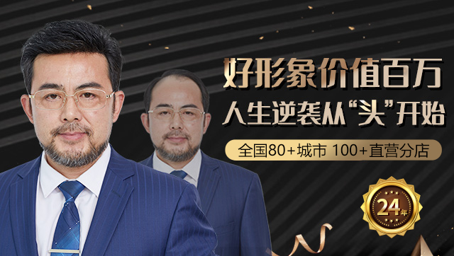 紹興男士假發 \