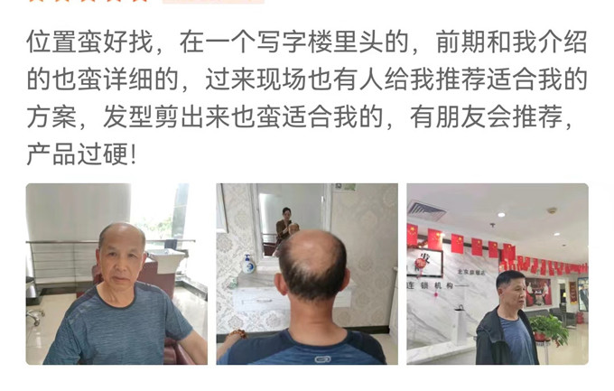 柳州假發攻略 \