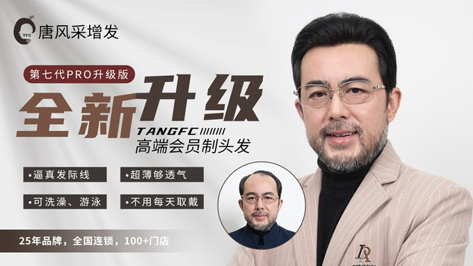 火爆全網的假發 \