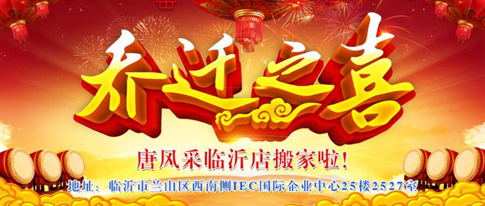唐風采臨沂假發店 \