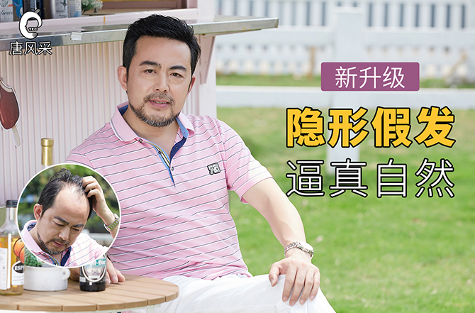 天津定制假發哪家好 \