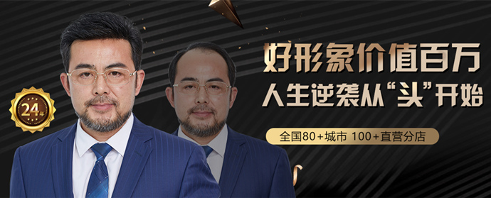 長沙假發實體店 \