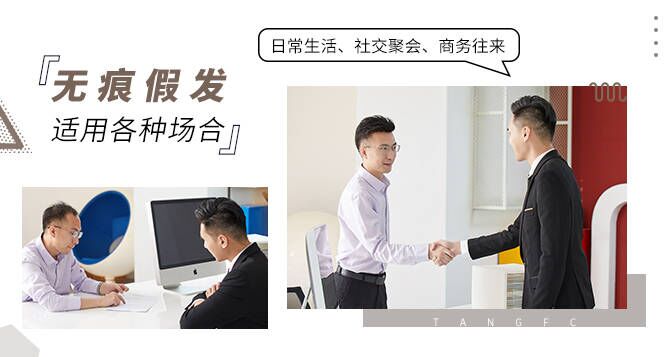 廣州男士假發 \