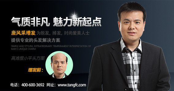 變高的發際線 \