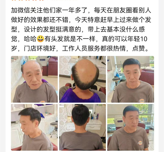 北京假發 \
