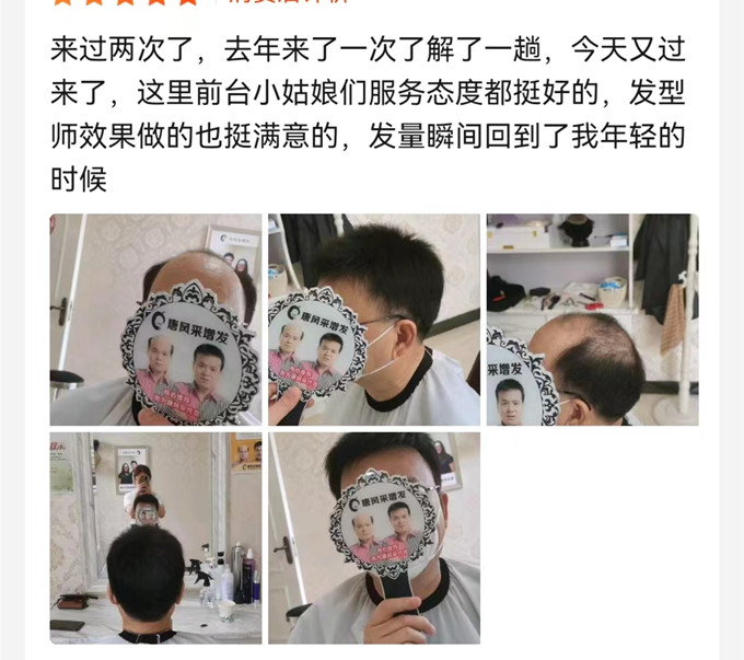 北京假發 \