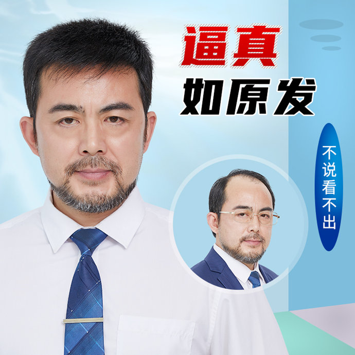 蘇州假發店 \
