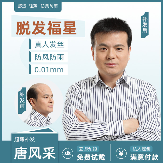 重慶有可以定假發的地方嗎 \