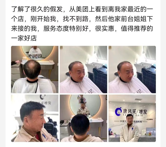 長沙芙蓉區哪里有假發專賣店 \