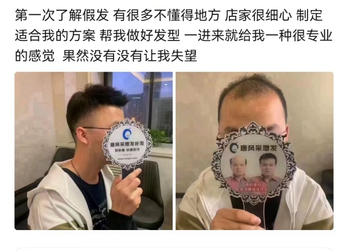 長沙定制假發 \