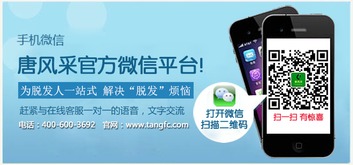 北京買隱形假發(fā)哪家好官網(wǎng)微信 北京買隱形假發(fā)哪家好?效果好性價比高就選它