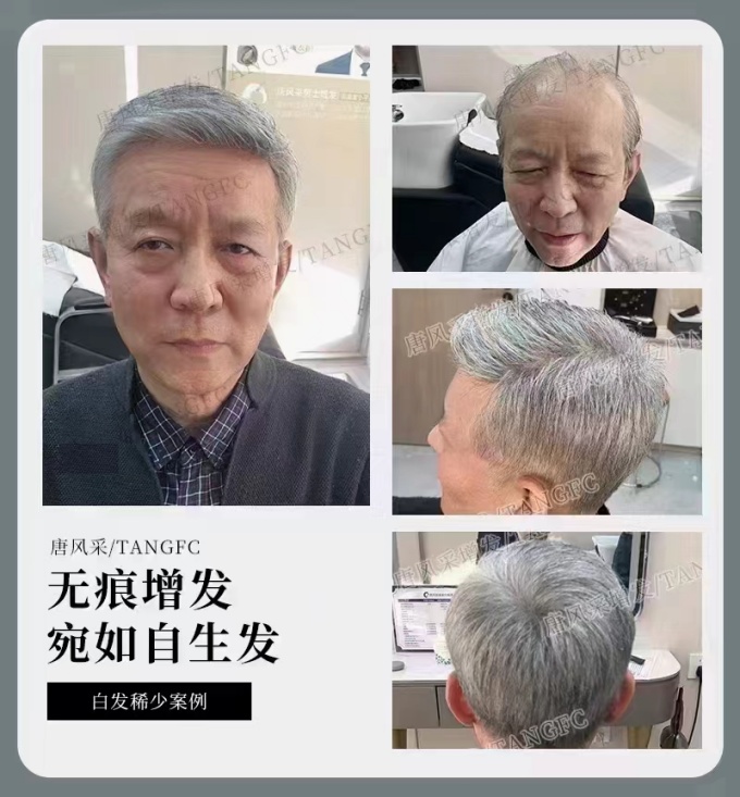 鄭州萬象城假發店 \
