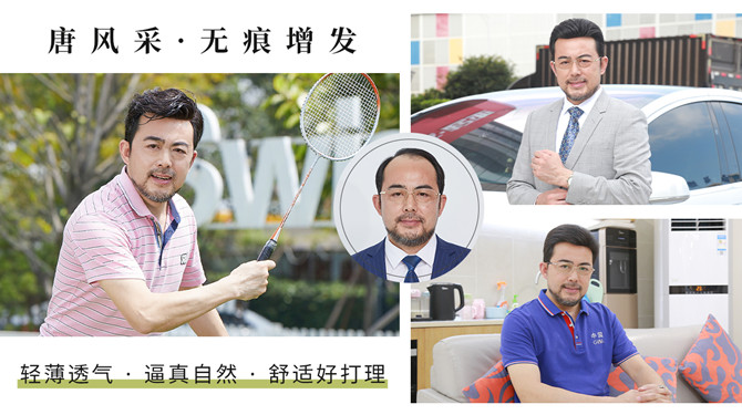 男士定制假發 \