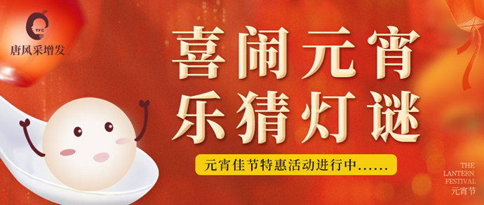 元宵節快樂 \