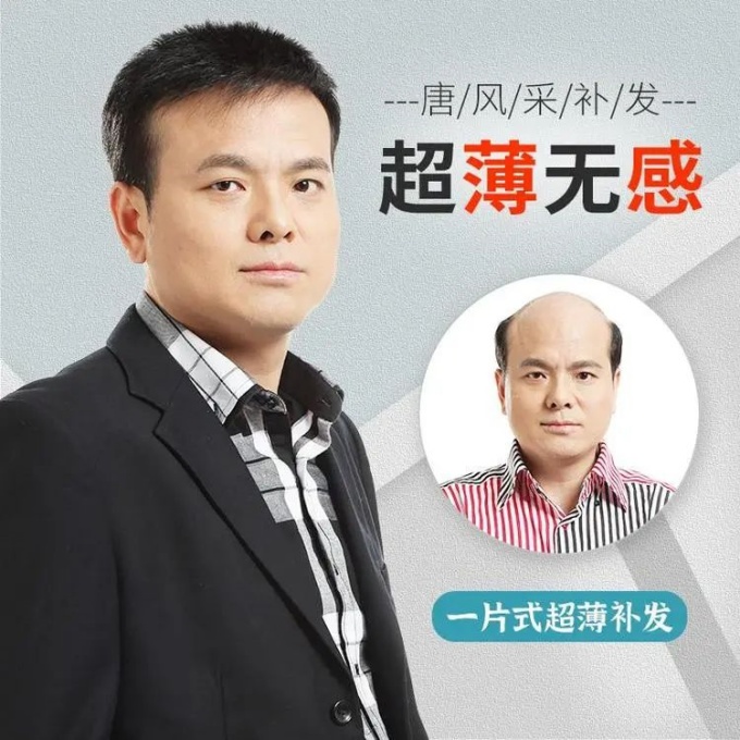 定制假發佩戴體驗 \
