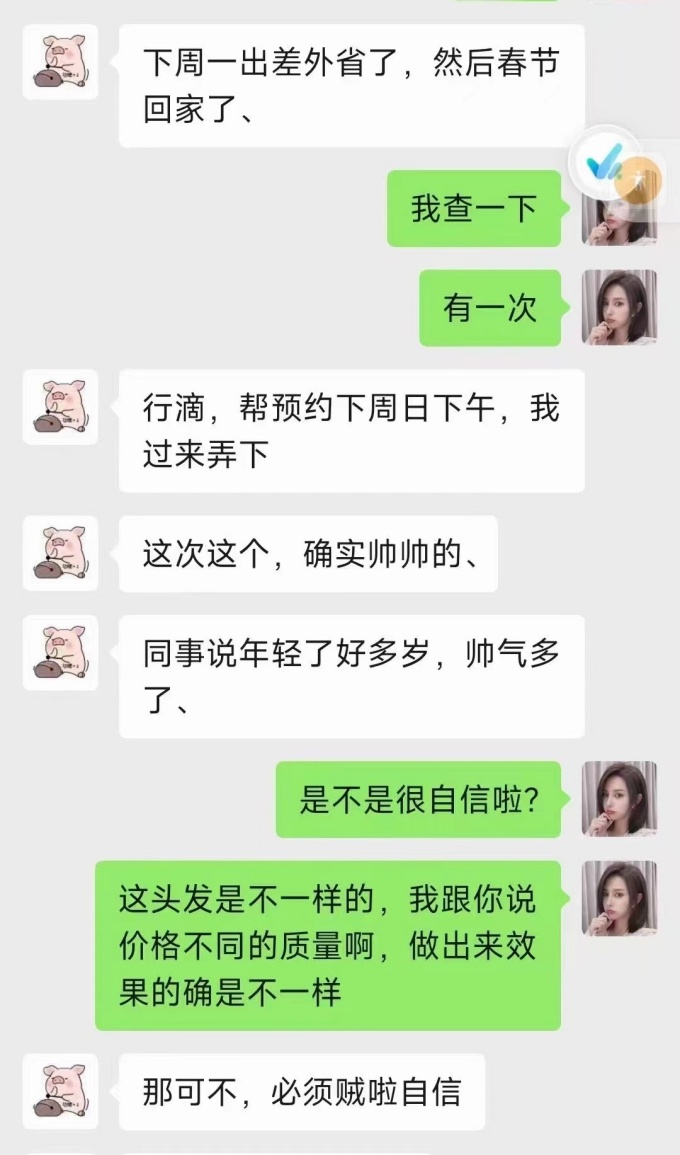 定制假發佩戴體驗 \