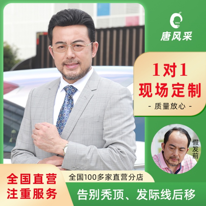 朝陽男士假發店 \