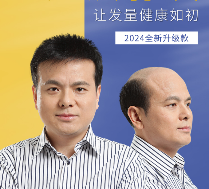 成都寶藏假發店 \