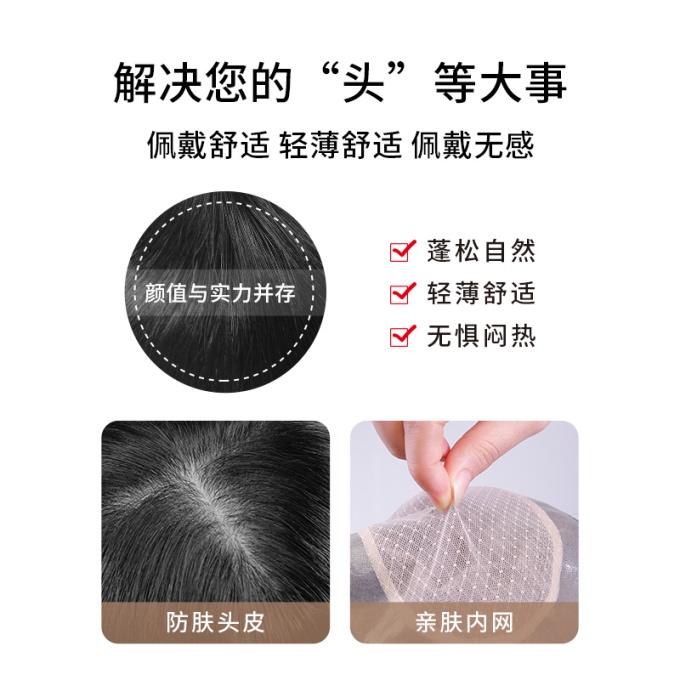 好看實用的中老年假發 \