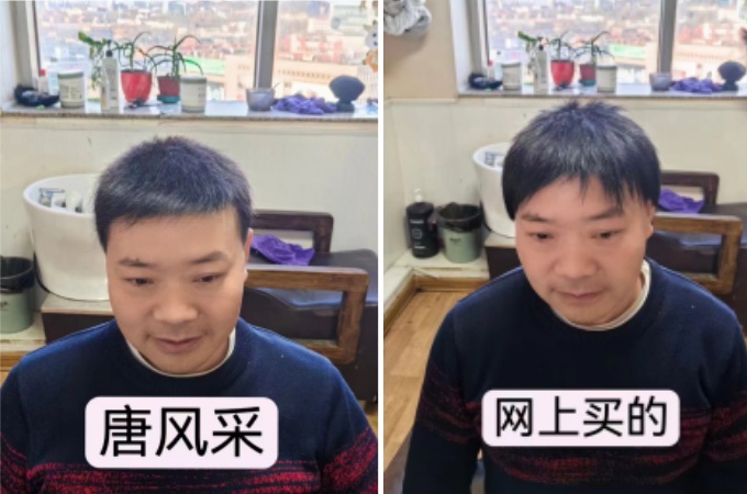 男補發假發 \