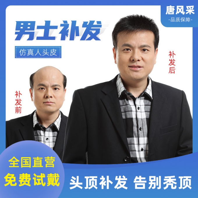 全真發定制假發 \