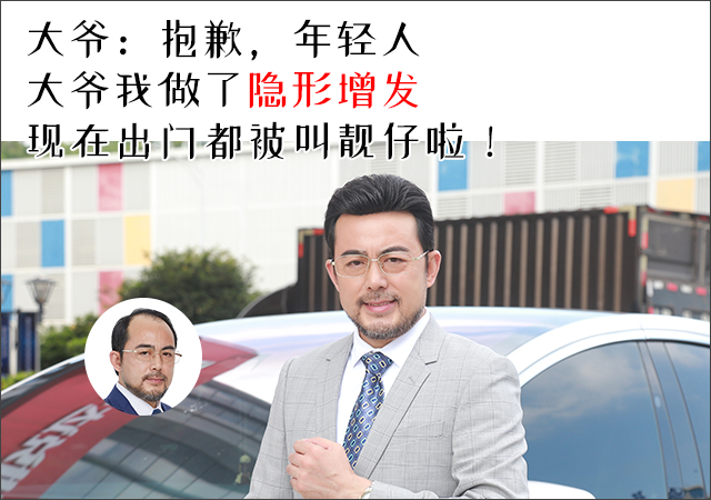 唐風采惠州假發定制 \