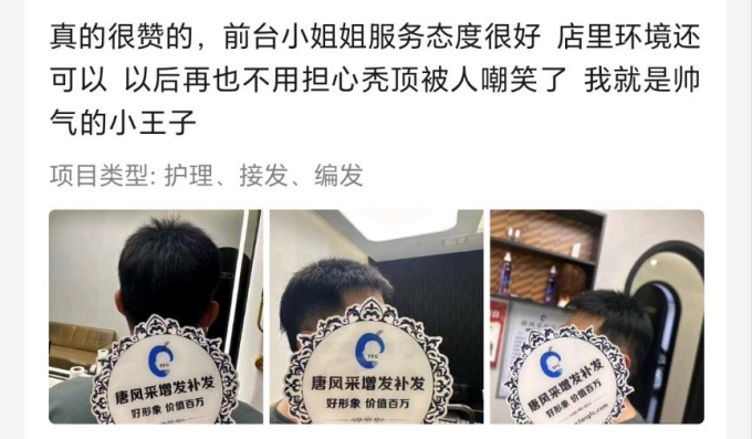 唐風采武漢假發(fā)實體店 \