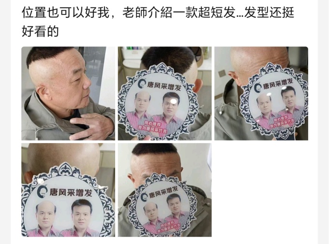 唐風采武漢假發(fā)實體店 \
