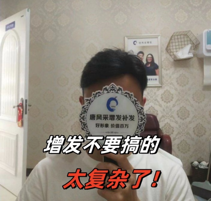 唐風采無錫假發定制 \
