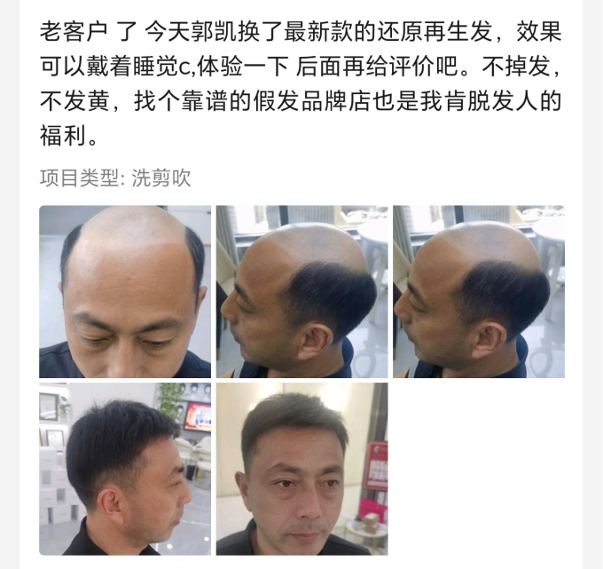 唐風采徐州補發假發中心 \