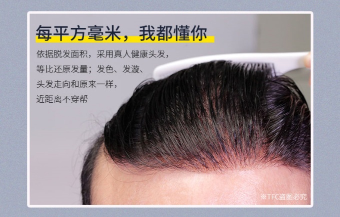 唐風采徐州補發假發中心 \
