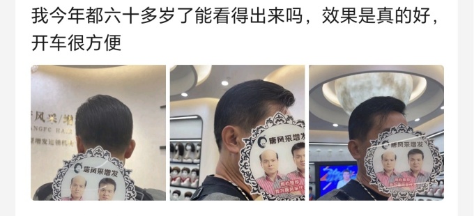 唐風采假發杭州店 \
