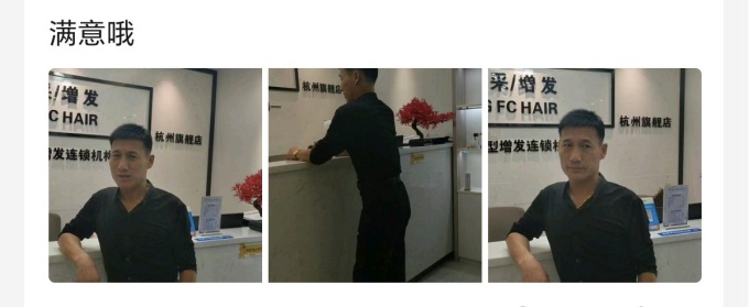 唐風采假發杭州店 \