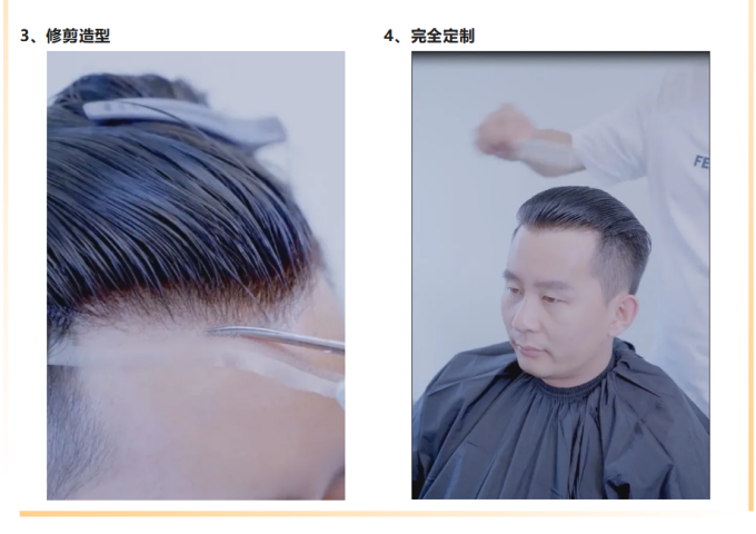 唐風采溫州假發定制 \